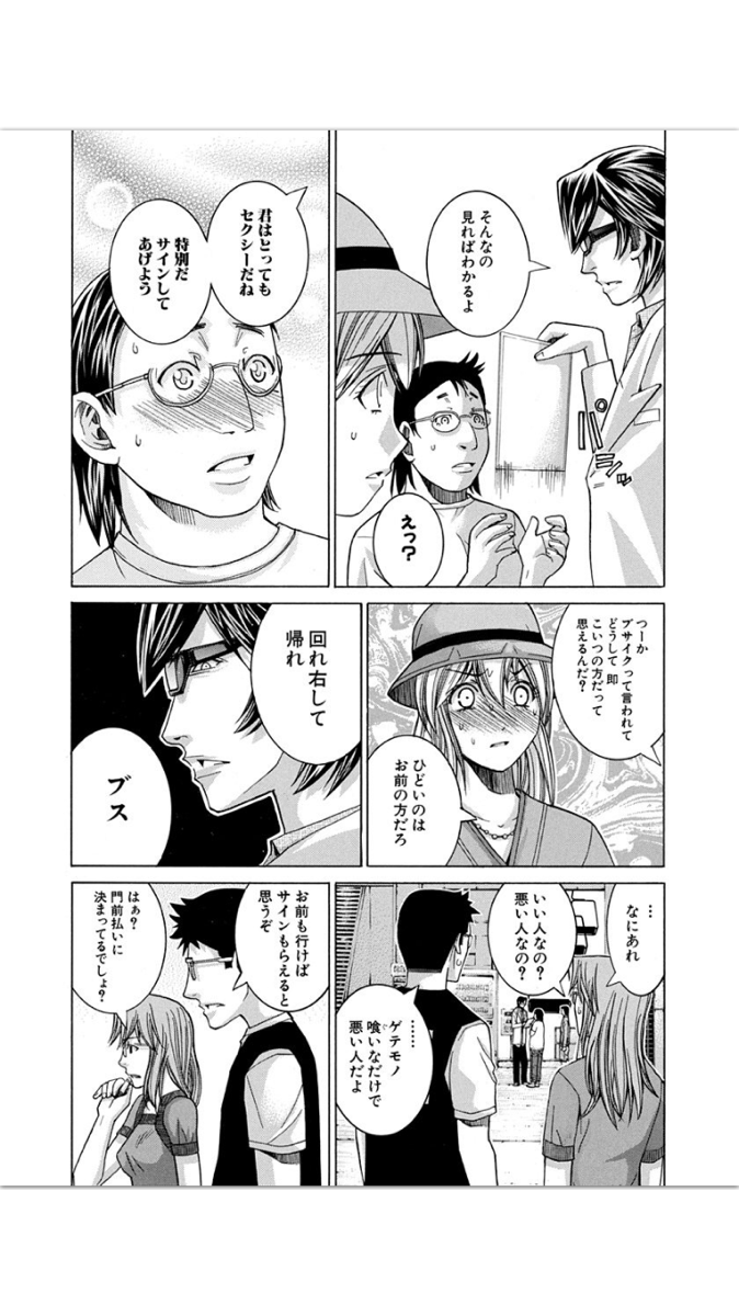 ブサイクな方は回れ右して帰れの元ネタ プレジャブル ブサイクな方は回れ右して帰れの元ネタ プレジャブル