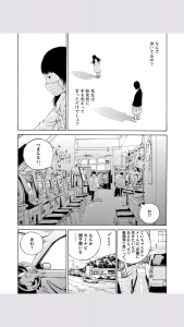 真鍋昌平著 アガペーを読みました プレジャブル 真鍋昌平著 アガペーを読みました プレジャブル